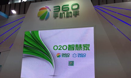 周鴻祎唱衰o2o，堅稱360不會做o2o