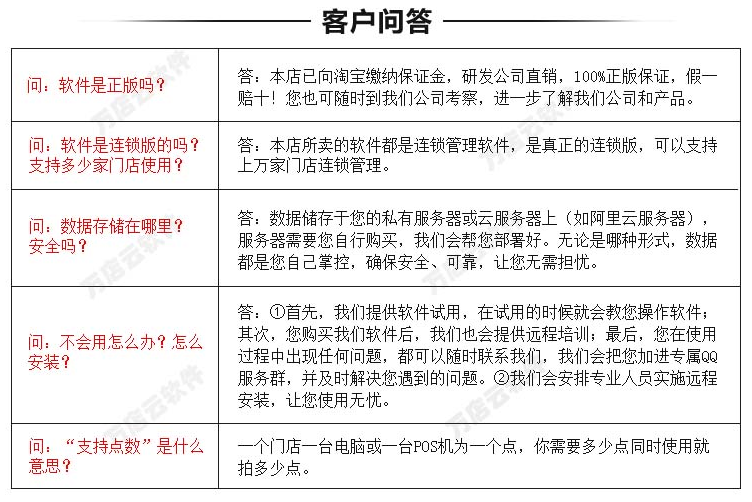 超市收銀軟件|超市進(jìn)銷存軟件|超市管理系統(tǒng)|連鎖超市收銀erp系統(tǒng)|超市pos收銀軟件|免費(fèi)下載